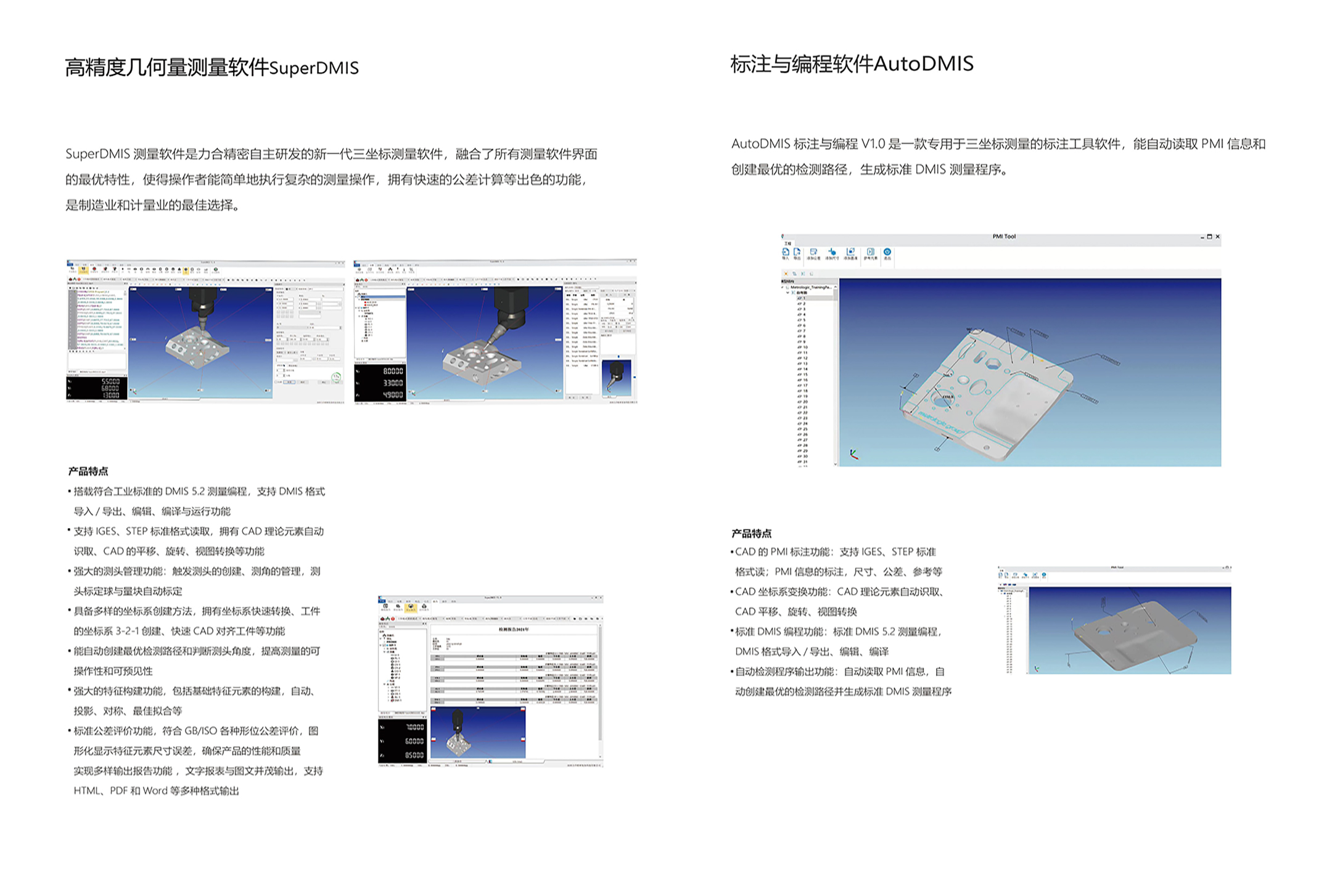 力合精密产品样册2023-16.jpg